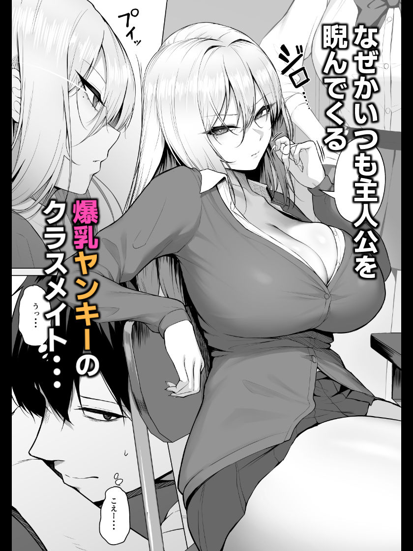 ヤらせてやるって言ってんの！ preview 1