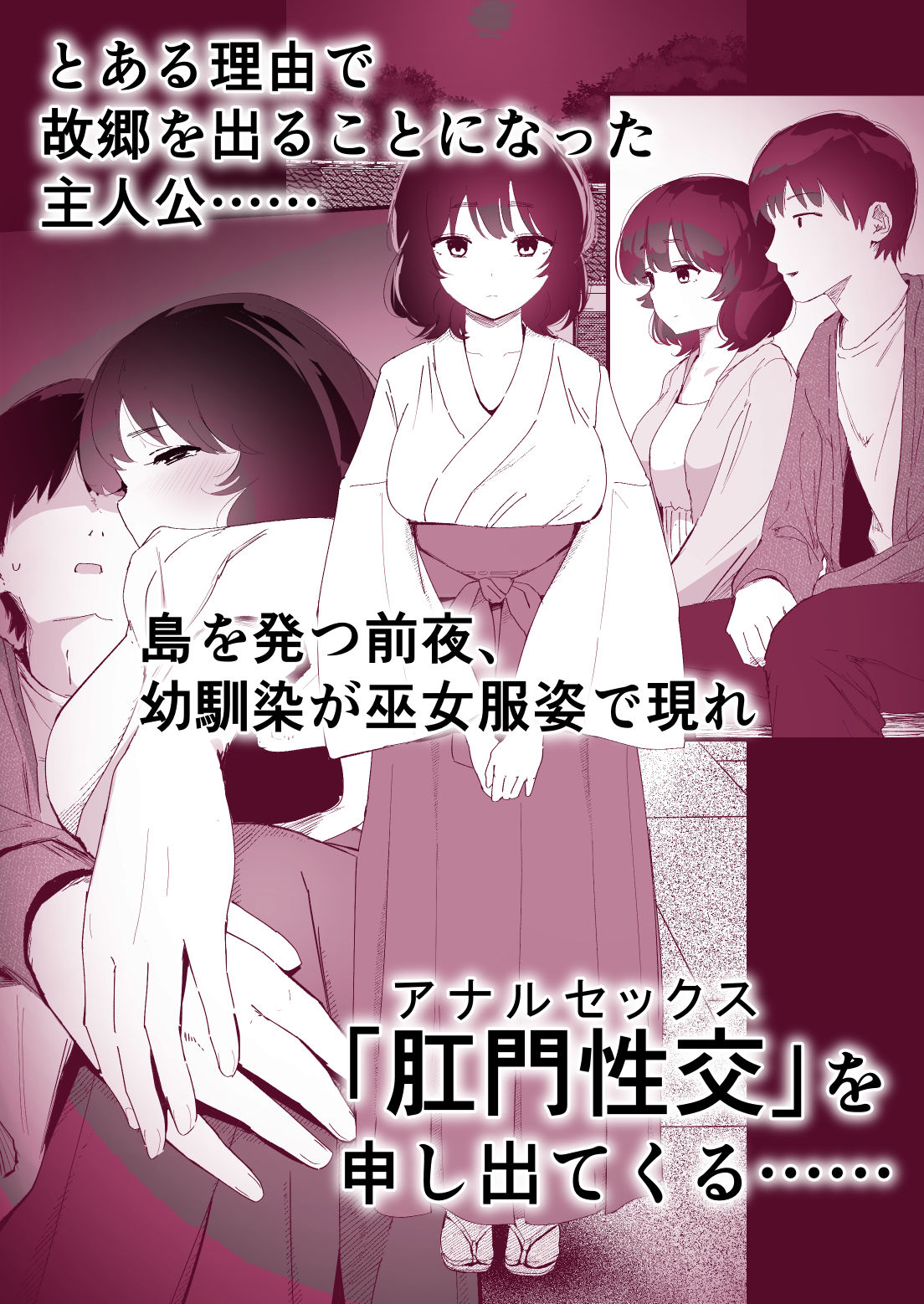 私のお尻の初めてを貴方様に捧げます preview 2