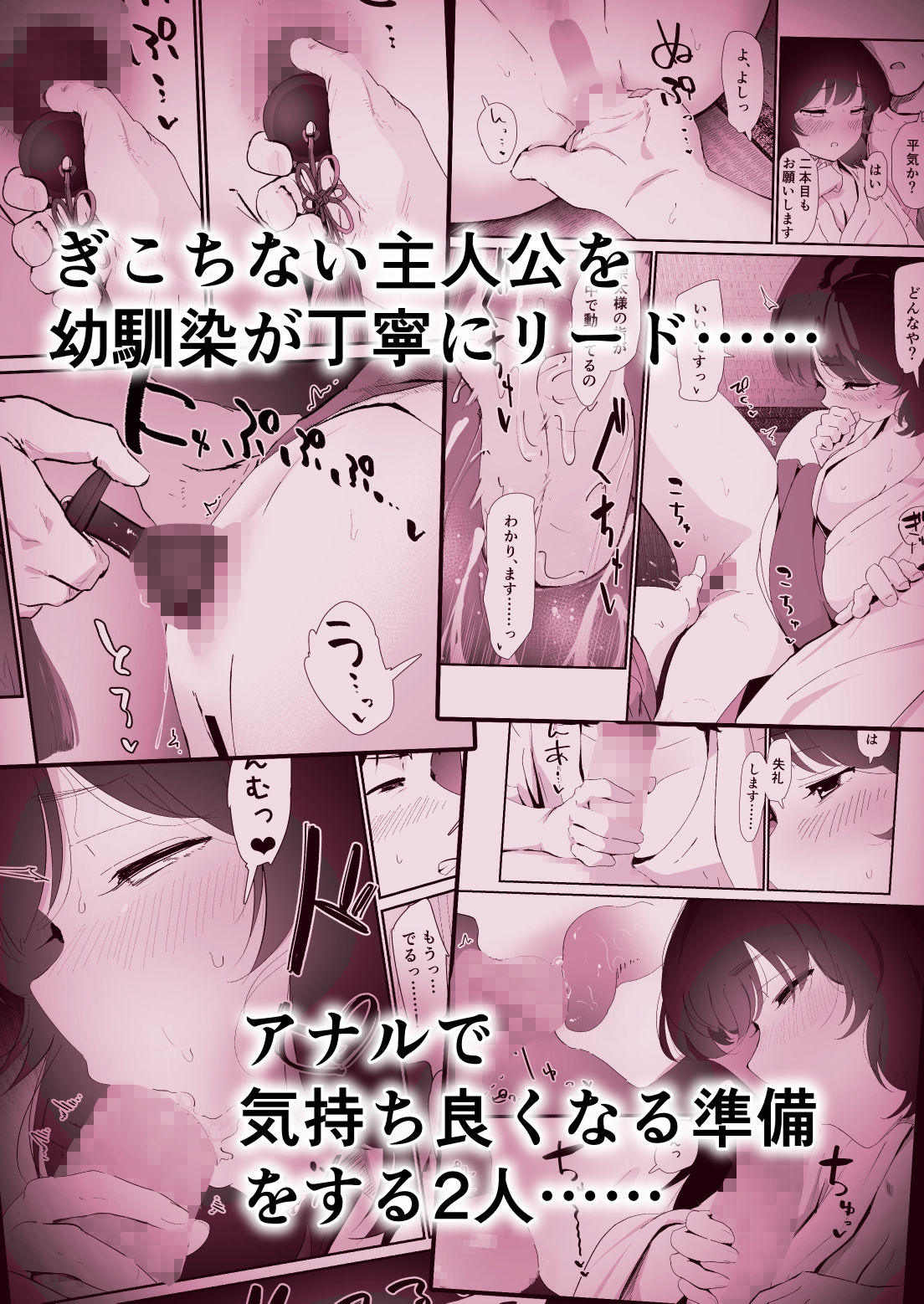 私のお尻の初めてを貴方様に捧げます preview 3