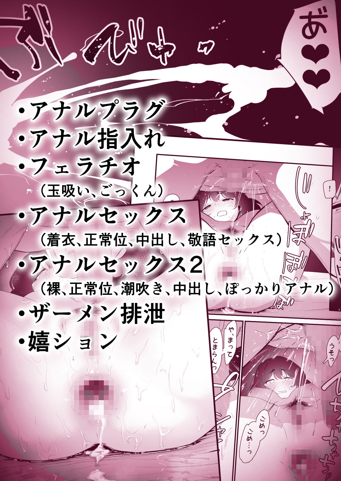 私のお尻の初めてを貴方様に捧げます sample 6