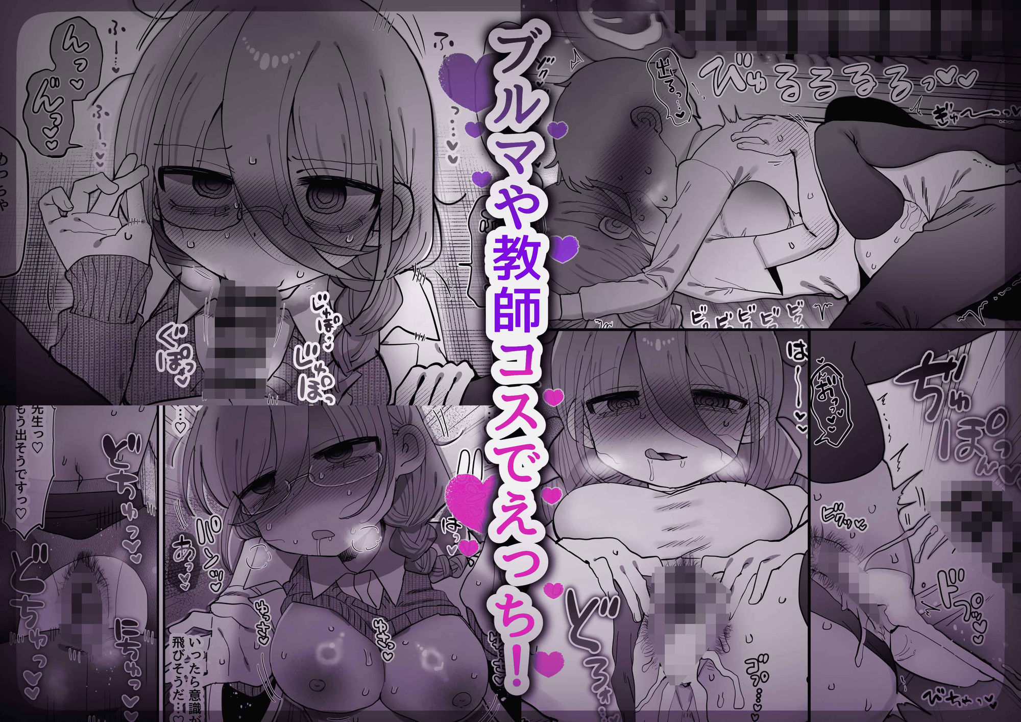 ダウナー研究者お姉さん（32）とコスプレえっちしたい！ sample 5