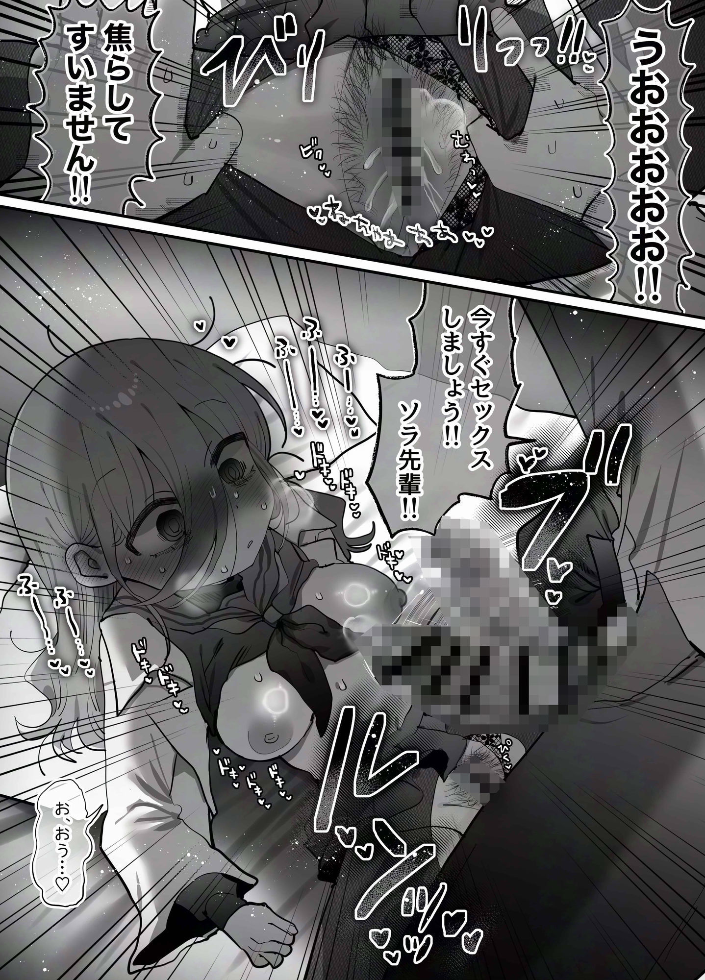 ダウナー研究者お姉さん（32）とコスプレえっちしたい！ sample 7