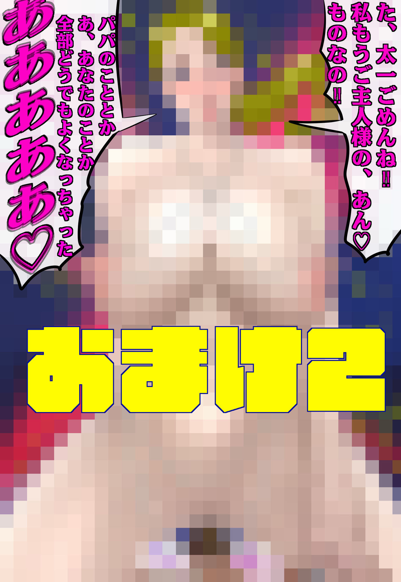 淫乱母乳ママ  息子の同級生に搾乳されちゃった（はーと） sample 9