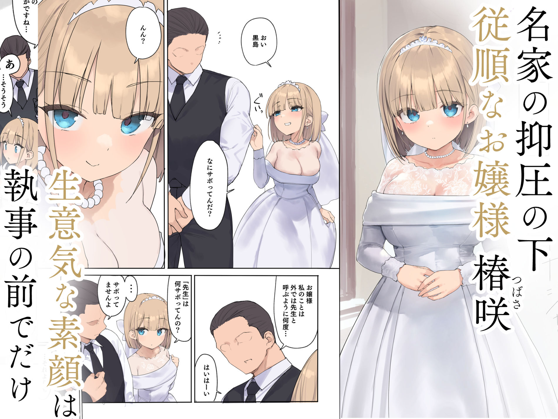 孕ませ契約  自分が世話役だった名家の生意気お嬢様に妊娠の作法を叩き込む全記録 preview 1