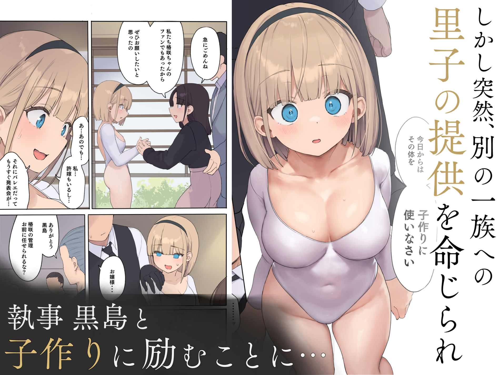 孕ませ契約  自分が世話役だった名家の生意気お嬢様に妊娠の作法を叩き込む全記録 preview 2