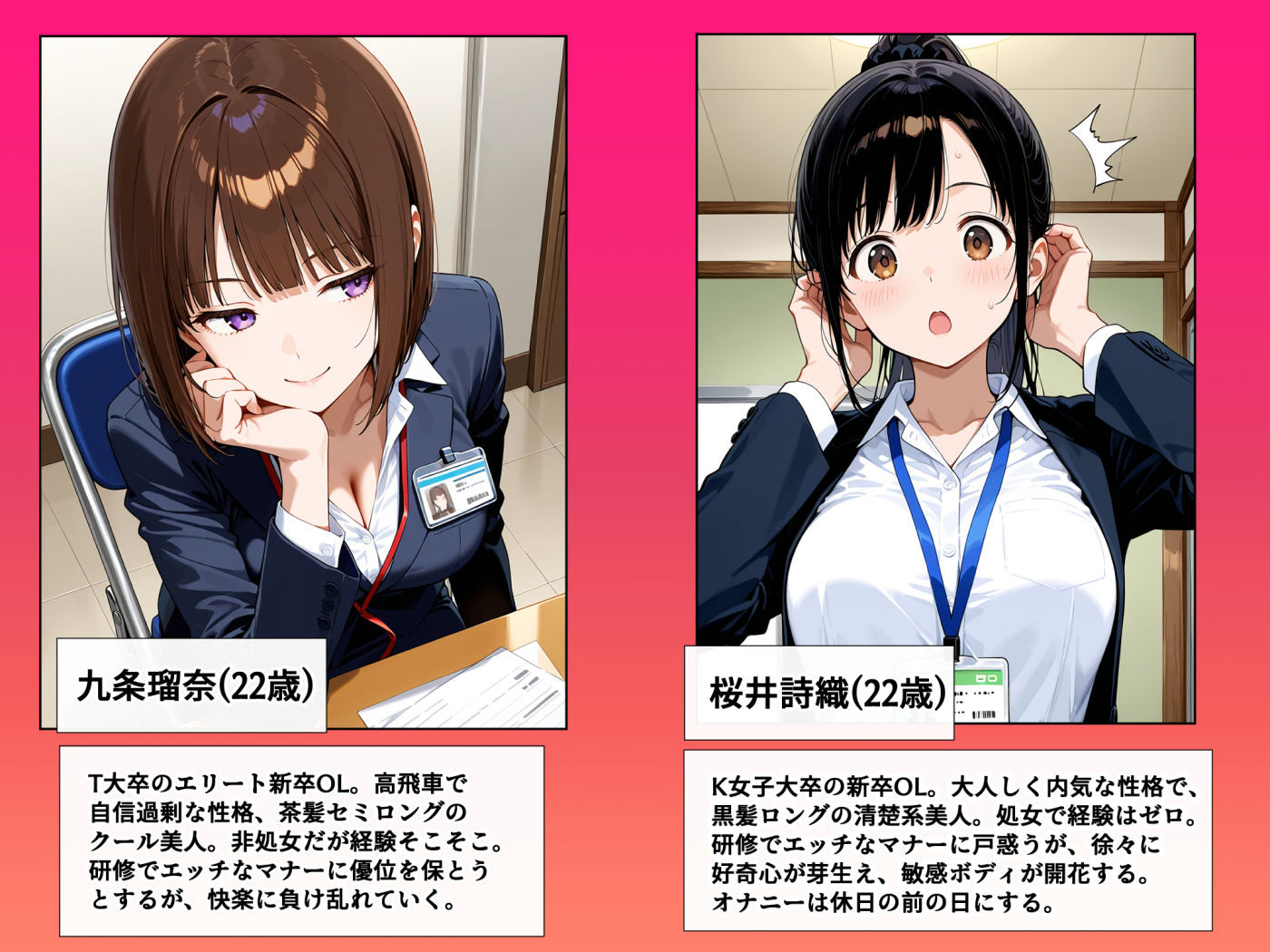 セックスはビジネスマナー！？新入社員を生ハメ中出し研修〜オフィスではセックスが新しい挨拶と評価基準になりました〜 preview 1