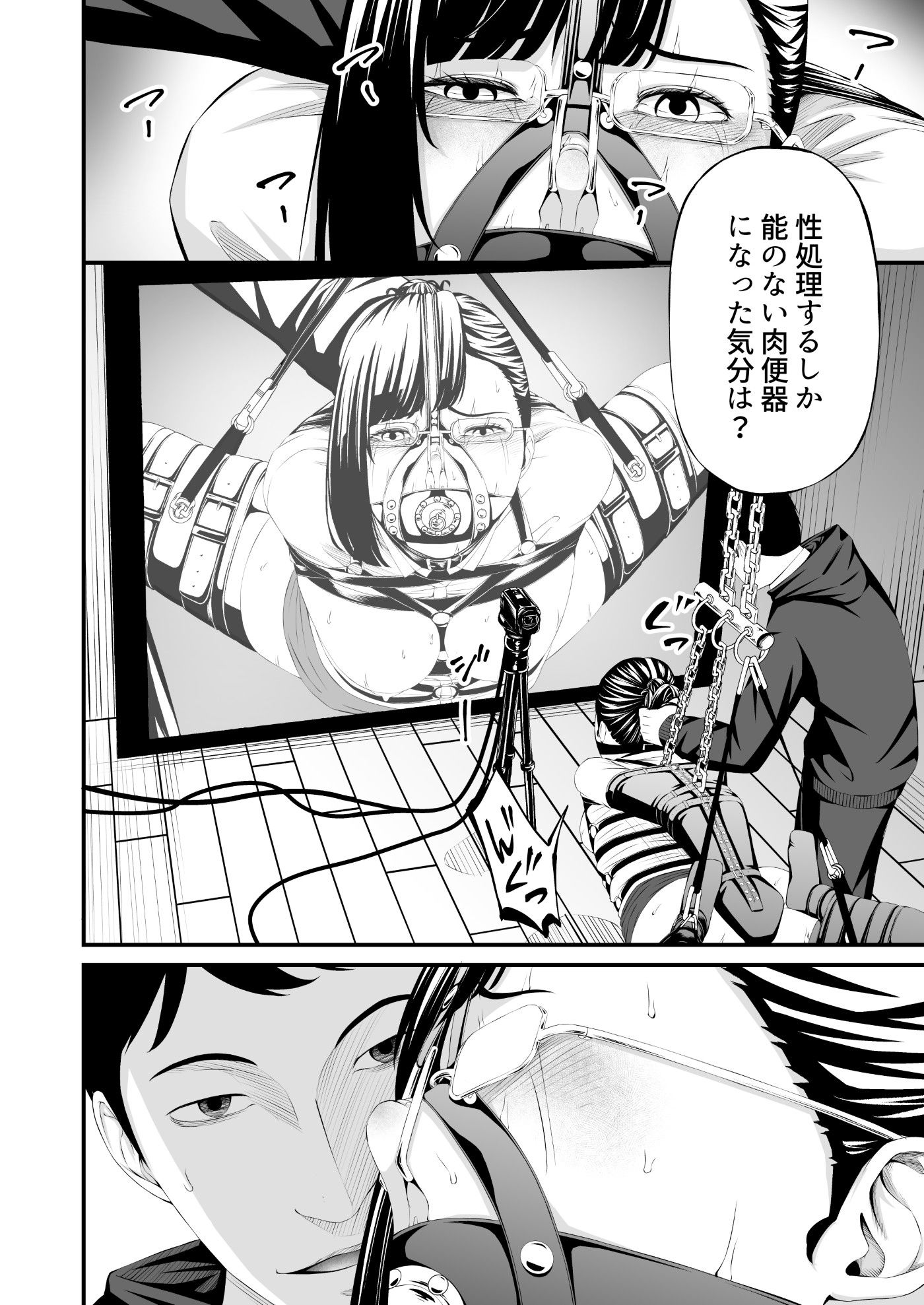 パワハラ上司拉致監禁拘束鼻責め sample 6