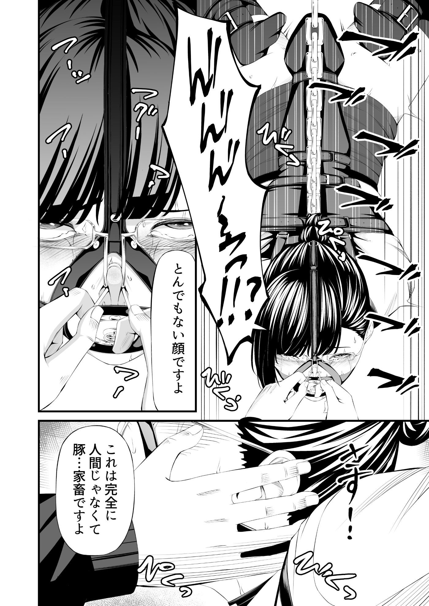 パワハラ上司拉致監禁拘束鼻責め sample 7