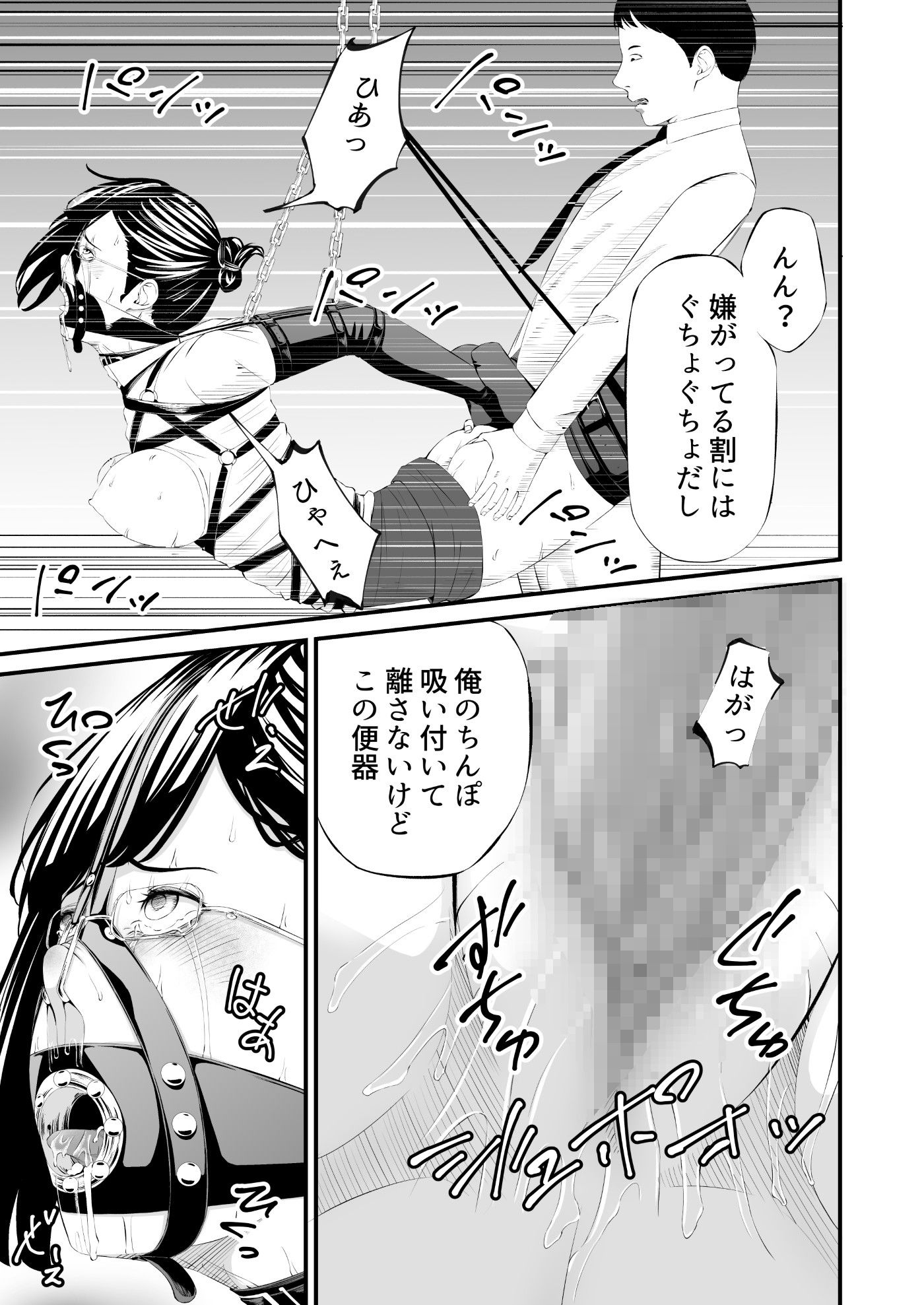 パワハラ上司拉致監禁拘束鼻責め sample 9