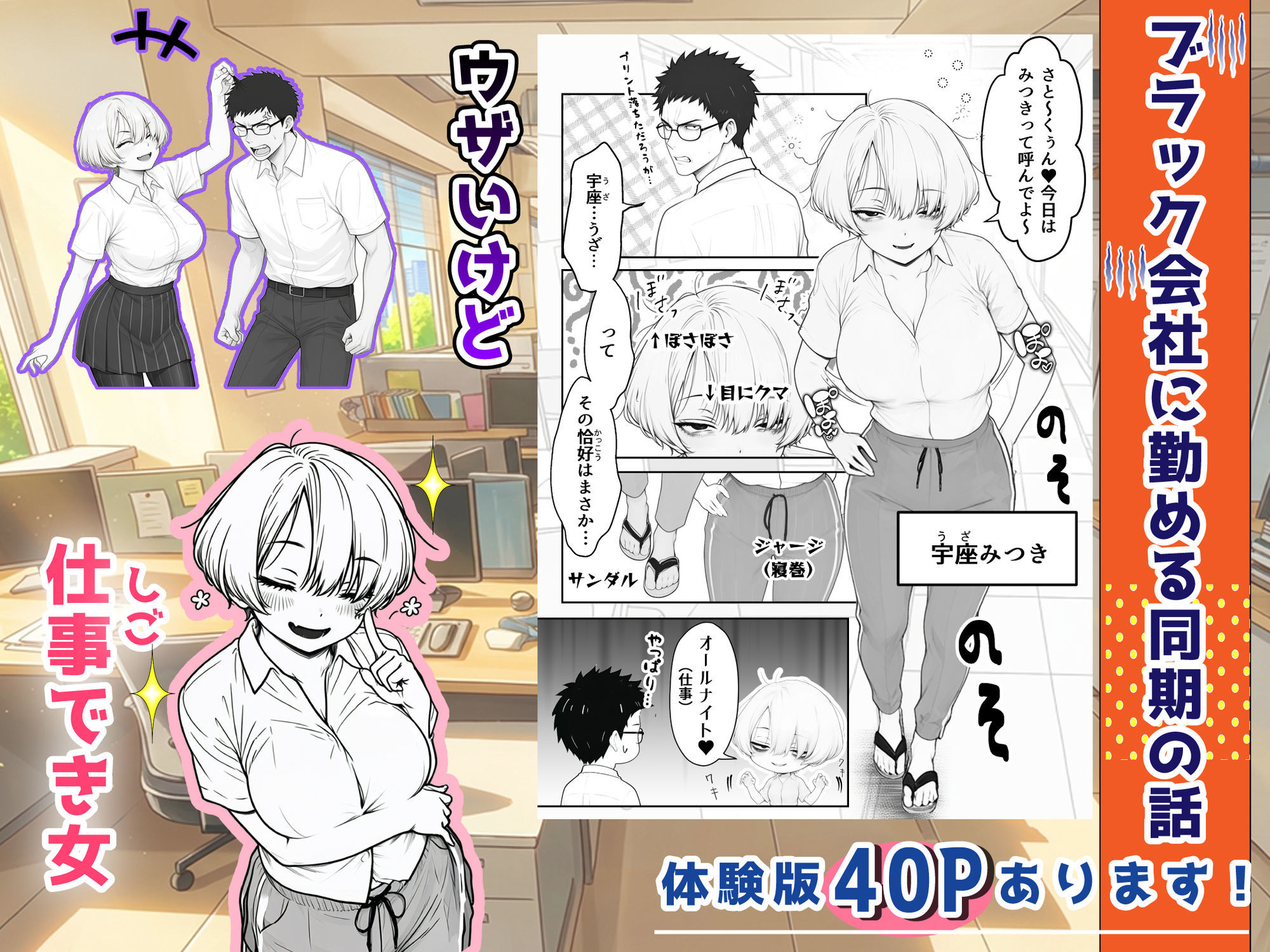 アラサーうざカワ同期とネカフェでHの相性確認をした結果 preview 2