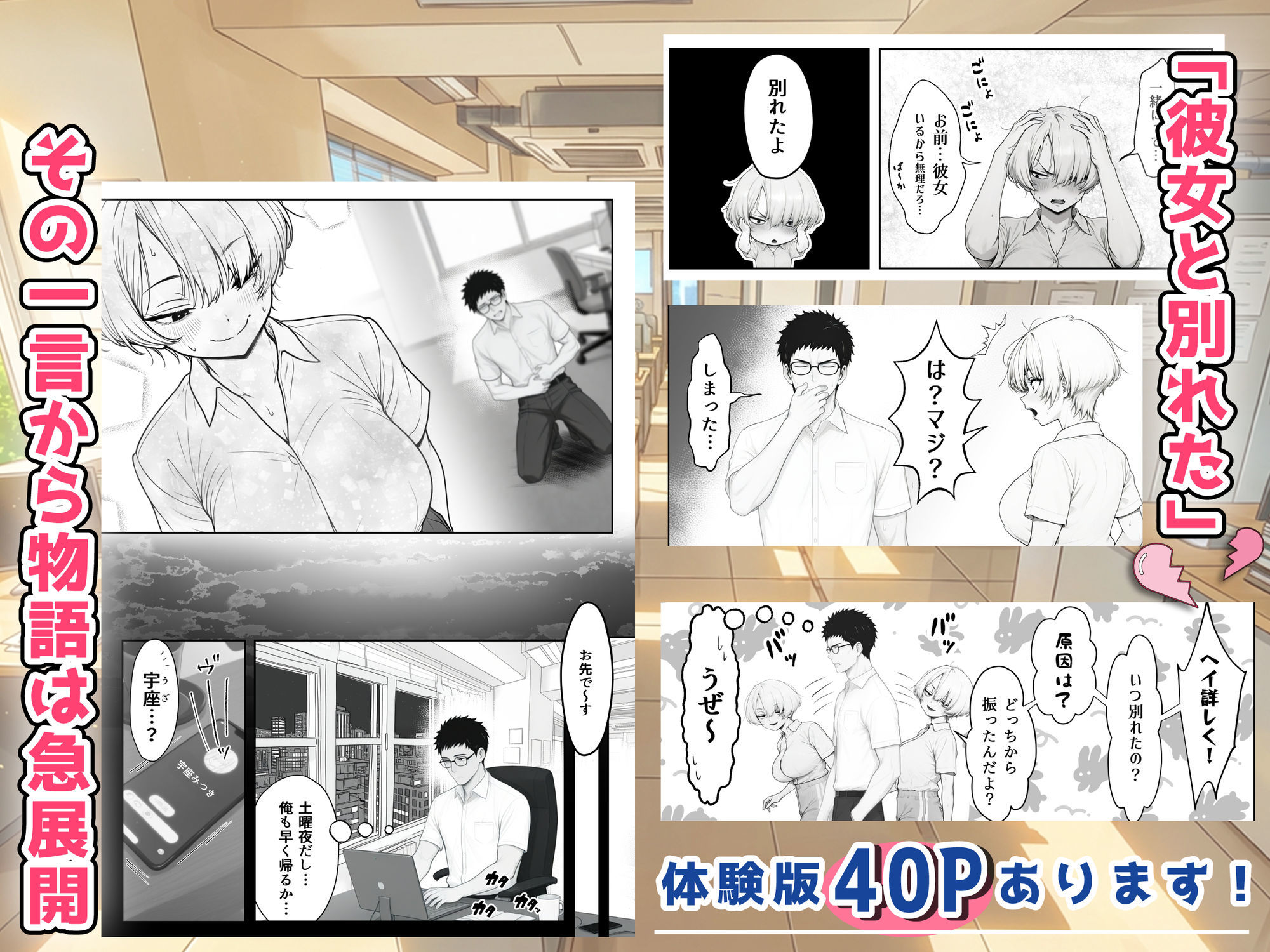 アラサーうざカワ同期とネカフェでHの相性確認をした結果 preview 3