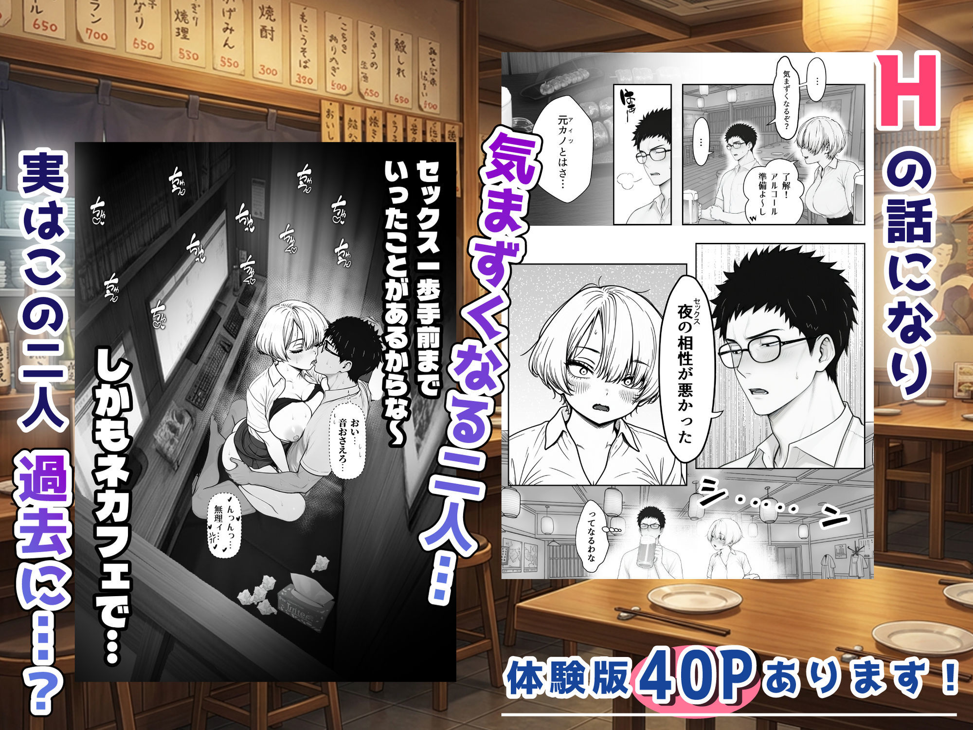 アラサーうざカワ同期とネカフェでHの相性確認をした結果 sample 5