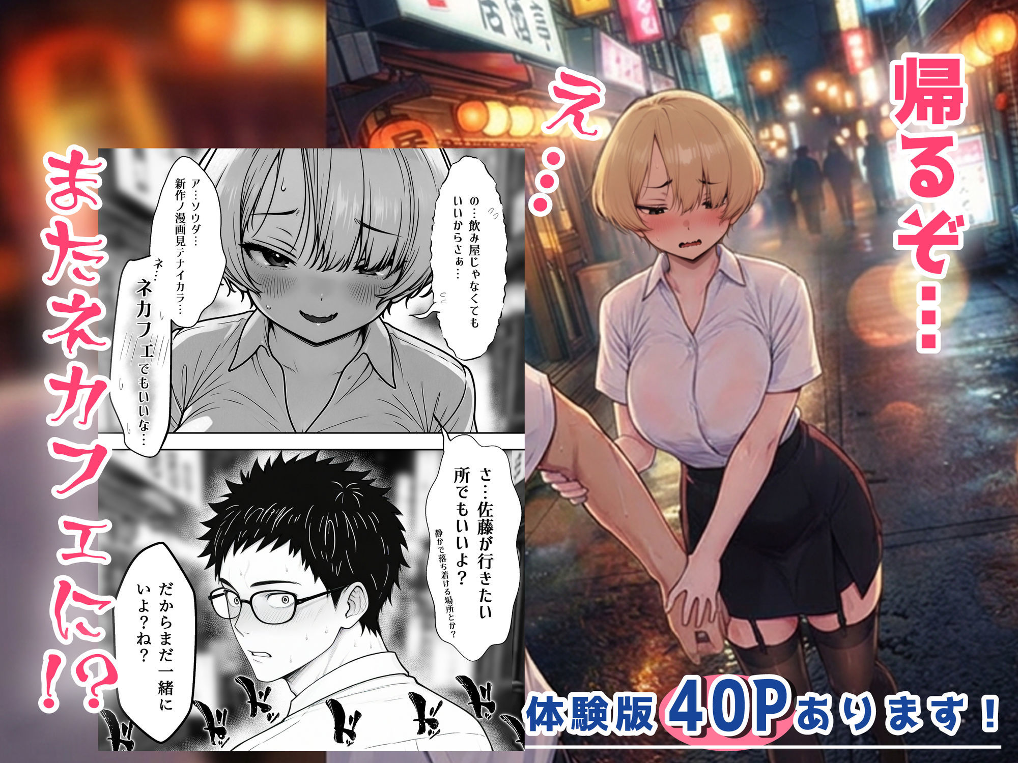 アラサーうざカワ同期とネカフェでHの相性確認をした結果 sample 6