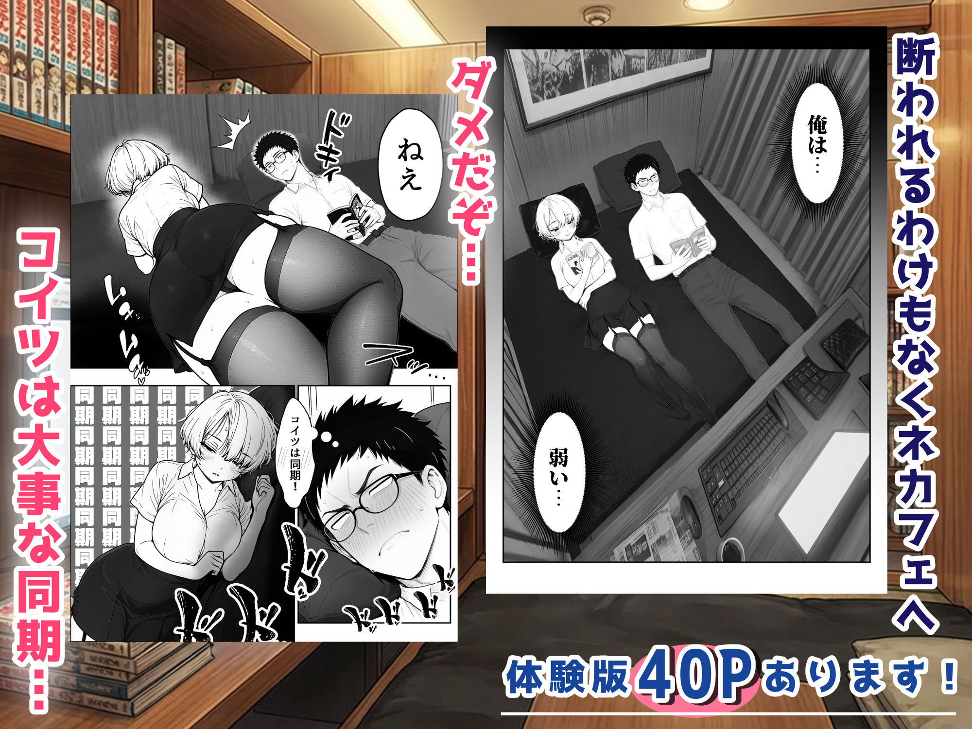 アラサーうざカワ同期とネカフェでHの相性確認をした結果 sample 7