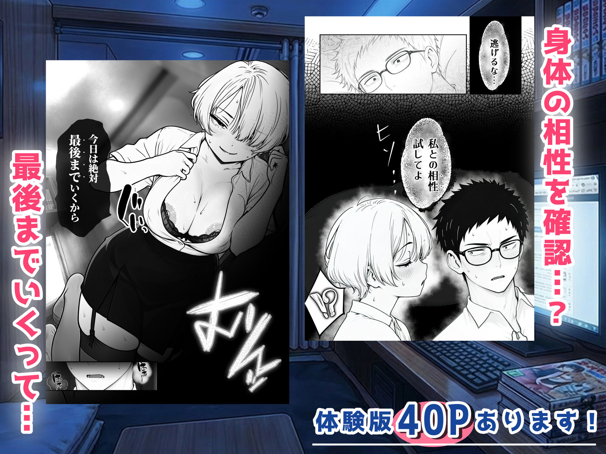 アラサーうざカワ同期とネカフェでHの相性確認をした結果 sample 8