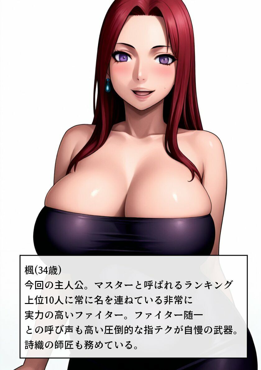 THE CAT FIGHT 外伝3（楓編II） preview 1