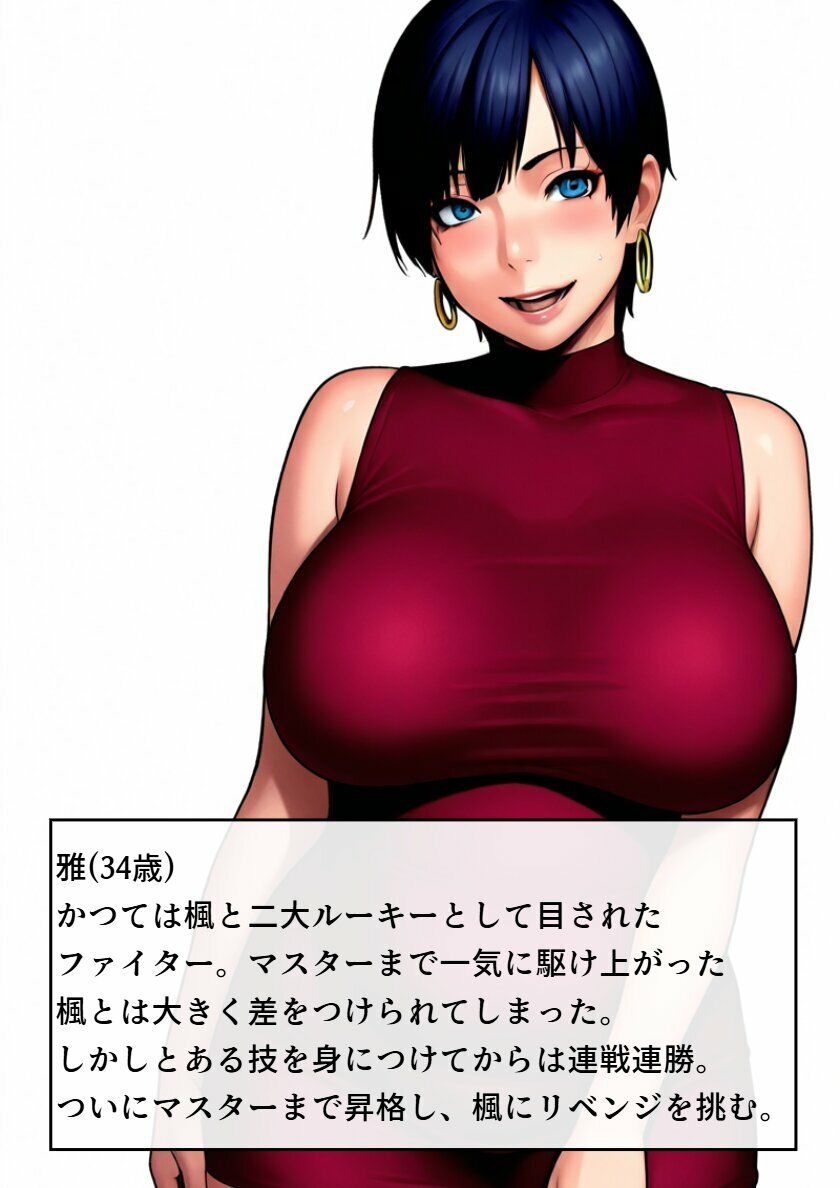 THE CAT FIGHT 外伝3（楓編II） preview 2