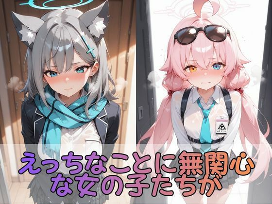 触手なんかに・・・負けないつもりだったのに。ブ●アカ編 preview 1