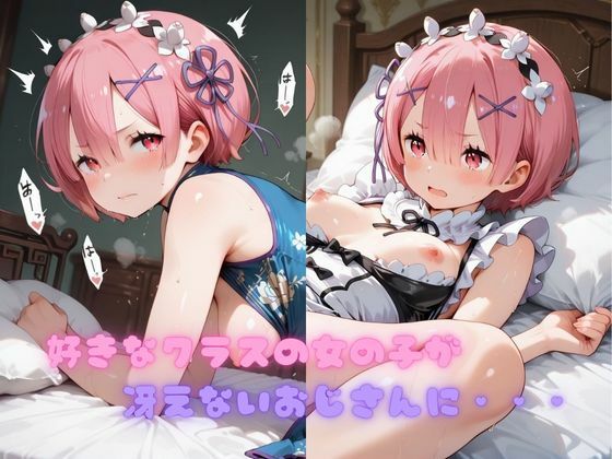 【リ●ロ】コスハメワンナイト彼女ラ●編 preview 1