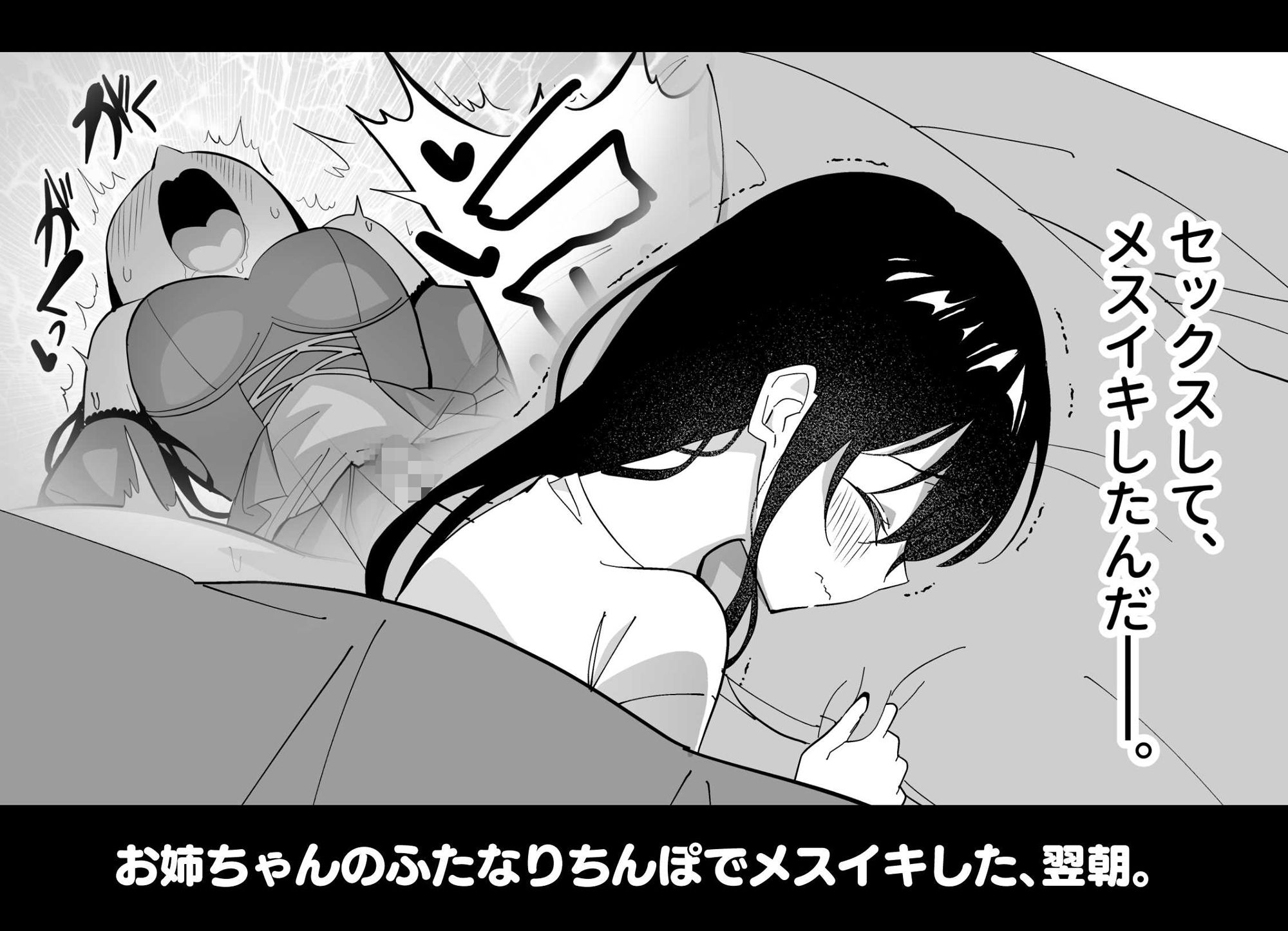 メスにされた夏休み。:第2話 preview 1