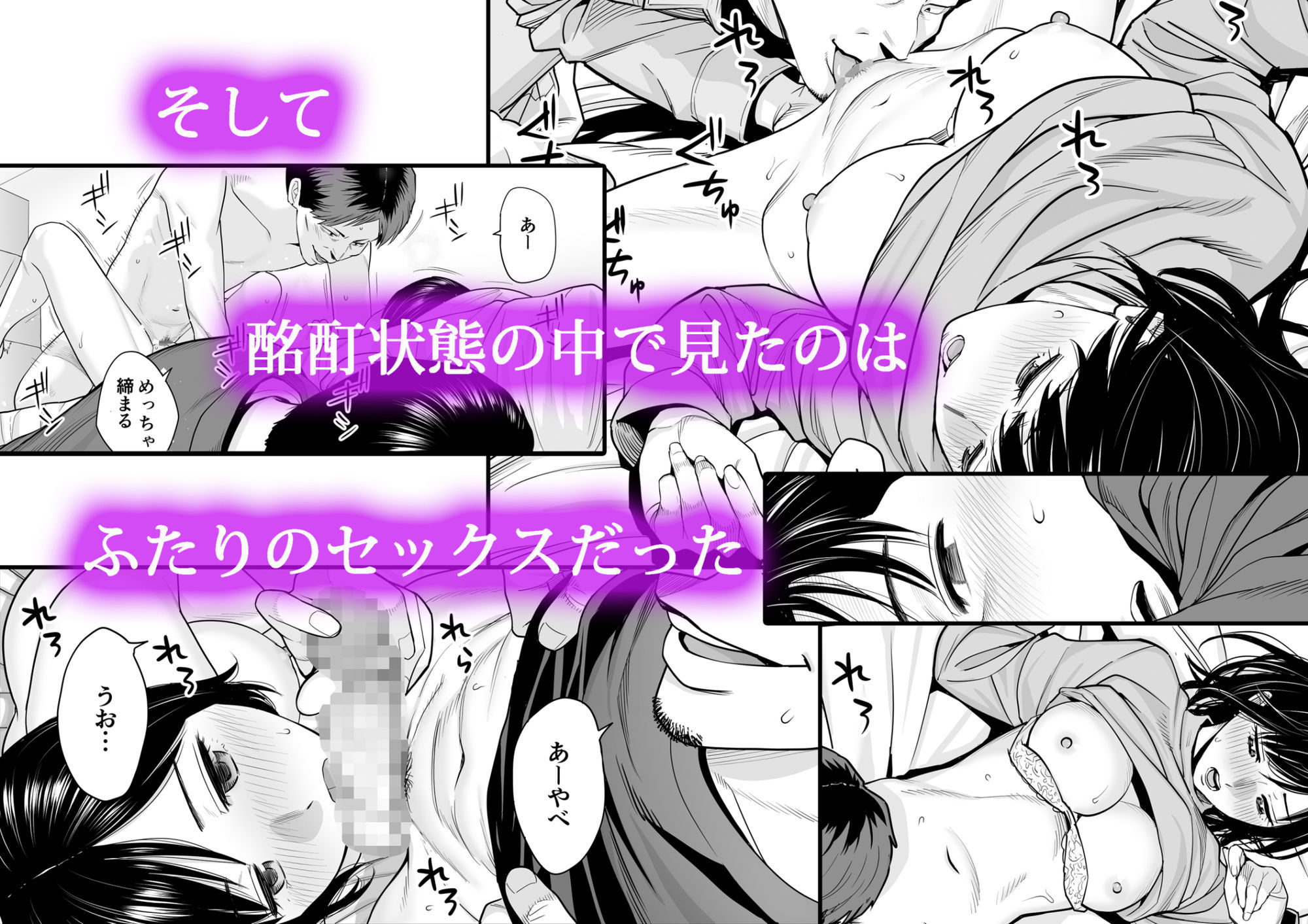 カラミざかり 同窓会編 preview 3