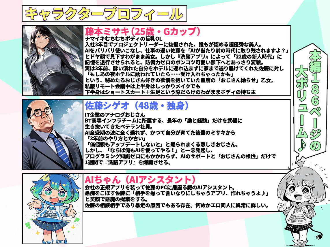 23コ下のくせに説教してくる巨乳OLを洗脳アプリで肉便器にする話 preview 1