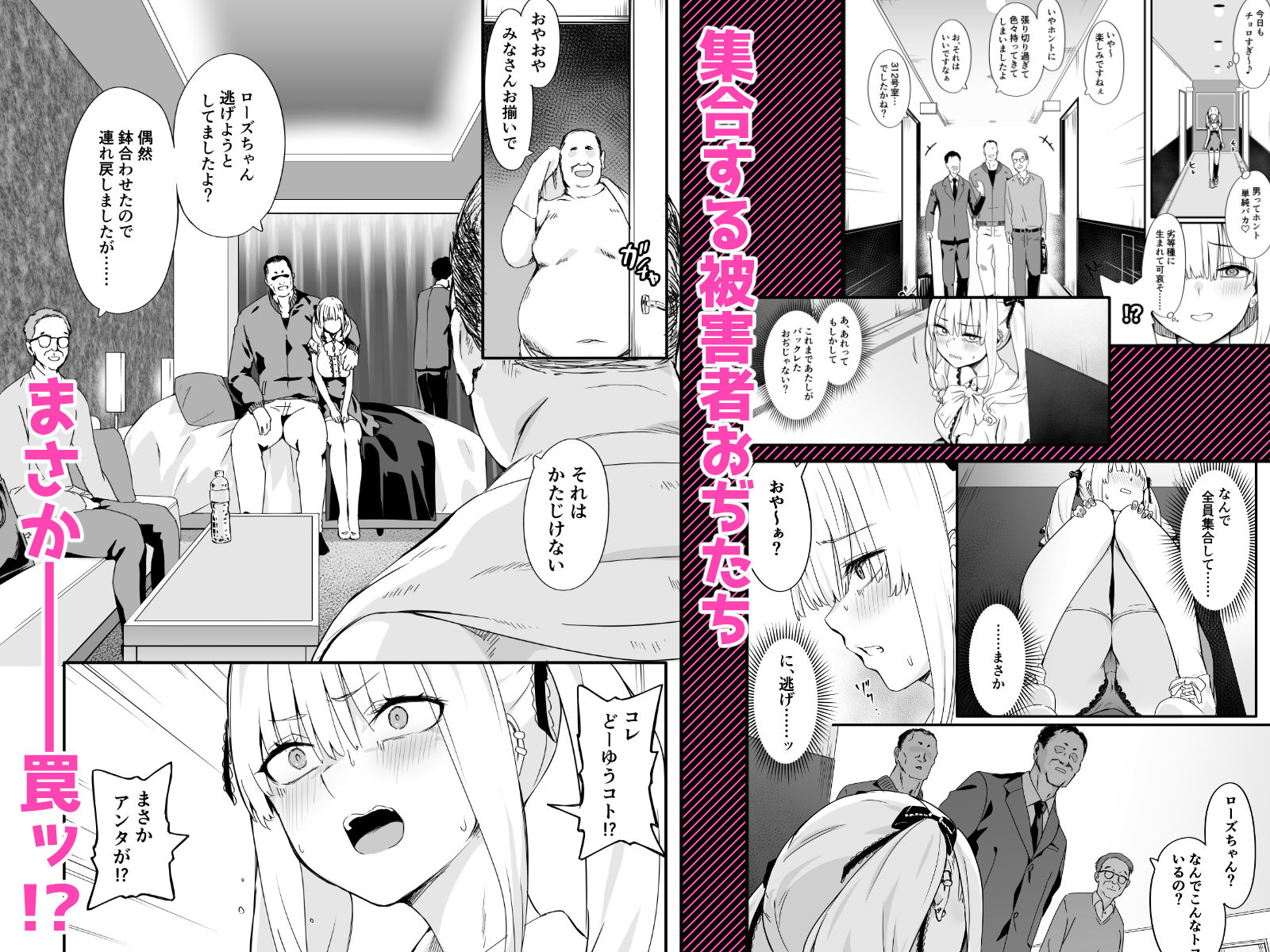 悪辣パパ活女子粛清矯正絶頂地獄 preview 3