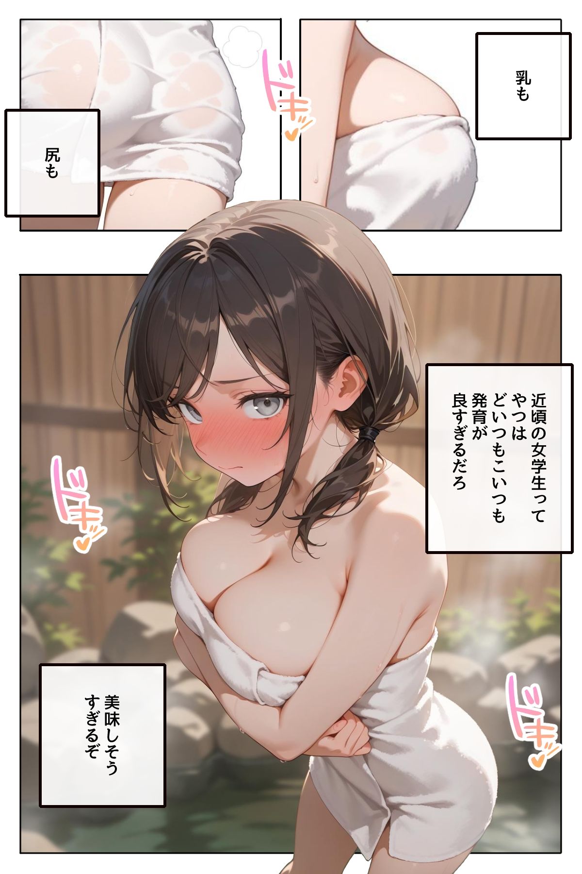 どこの女子校にもありふれた普通の性指導  〜温泉学園〜  1 preview 1