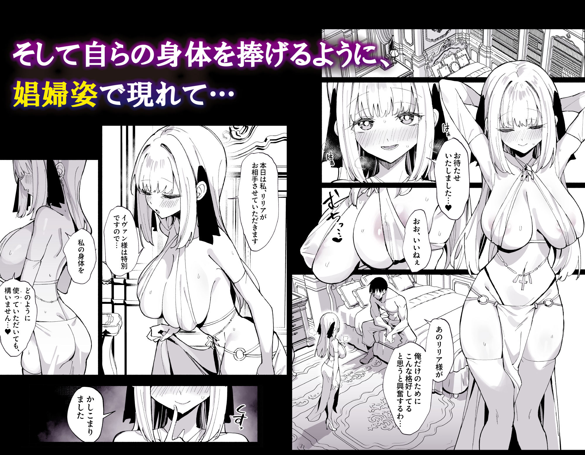 お嬢様完全敗北。2〜男達の憧れの貴族娘が、いつでも飼い主ち◯ぽを受け入れるようになるまで〜 sample 4