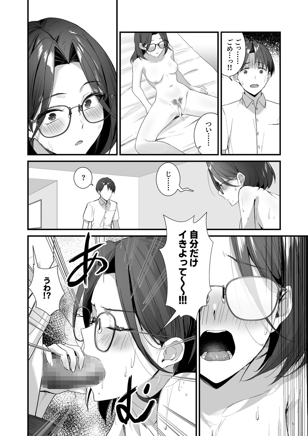 ハダカのマチアプ sample 4