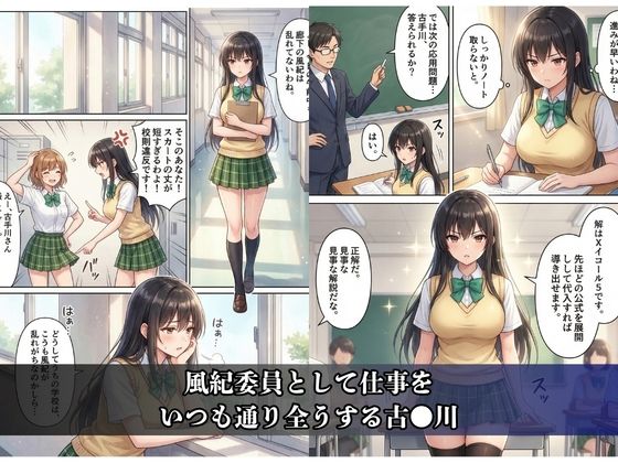 逆襲の痴●特急-古●川唯- preview 1