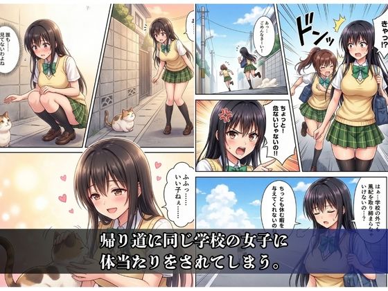 逆襲の痴●特急-古●川唯- preview 2