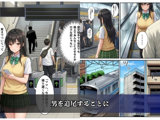 逆襲の痴●特急-古●川唯- sample 6