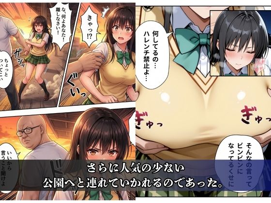 逆襲の痴●特急-古●川唯- sample 9