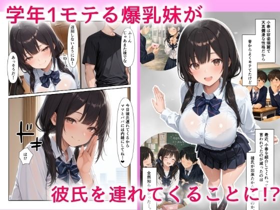 彼氏持ちの妹でオナニーしてるのがバレて中出しHで搾精された話 preview 1