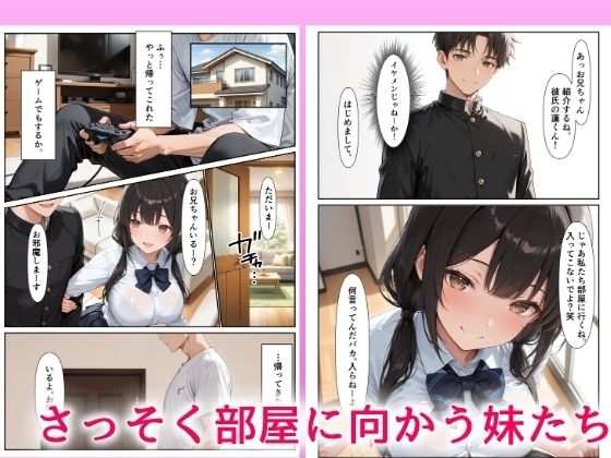 彼氏持ちの妹でオナニーしてるのがバレて中出しHで搾精された話 preview 2