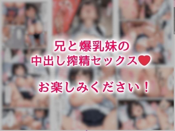 彼氏持ちの妹でオナニーしてるのがバレて中出しHで搾精された話 sample 10