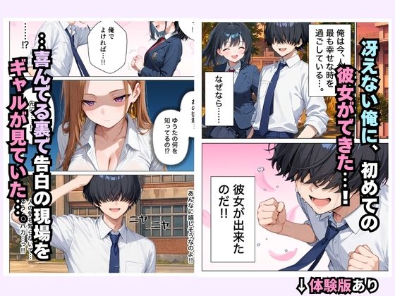 清楚系彼女がいるのに幼馴染ギャルとの生ハメ練習が止まらない話 preview 1