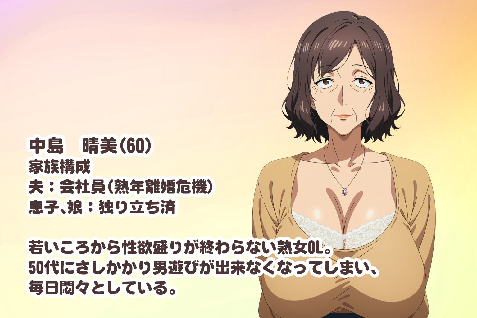 定年間近のババアOLが性欲を抑えきれず深夜のオフィスで男漁りしたら… sample 4