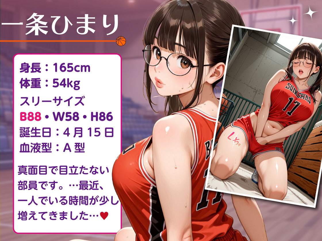 地味なバスケっ子が、嫌がりながら縄堕ちする話   〜キモコーチにトロトロ調教〜 preview 1